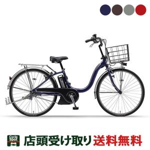 当店限定P10倍 8/5　ヤマハ 電動自転車 アシスト自転車 2022年 パス チア YAMAHA 26インチ 8.9Ah 3段変速 オートライト  PA26CGCH2J