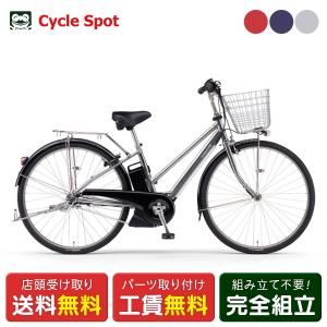 【大阪府内無料配送】YAMAHA PAS CITY-SP5電動自転車 大阪府内無料配送】YAMAHA PAS CITY-SP5電動アシスト自転車 大阪府内