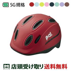 当店限定P5倍 5/26　OGK KABUTO 自転車 子供用ヘルメット パル カブト SG基準  PAL_H｜cyclespot-dendou
