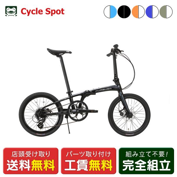 スポーツ自転車 折り畳み 小径車 ESR パーサー ディスク 20インチ PURSUER DISC ...
