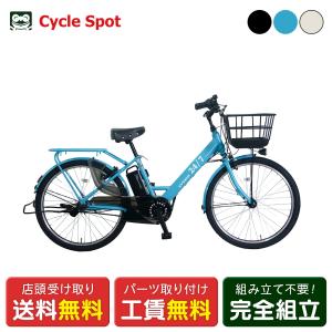 電動アシスト自転車、 Yamaha pas Rin15.4Ah26インチ YAMAHA（ヤマハ） 店頭受取限定 電動自転車 PAS RIN パス リン 26