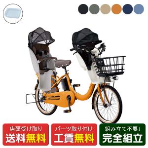 1年保証 送料無料　ギュットアニーズ　20インチ　子供乗せ　電動アシスト自転車 完売御礼 ギュット・アニーズ・DX BE-ELAD034F ホワイトグレー