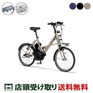 YAMAHA（ヤマハ） 店頭受取限定 電動自転車 小径自転車 PAS CITY-X