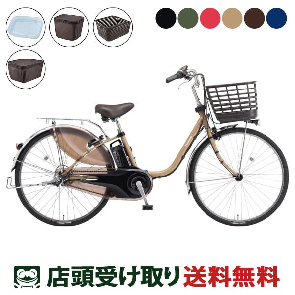 電動自転車 パナソニック 2026 Panasonic ビビDX26 F・Rカバーセット 純正オプシ...