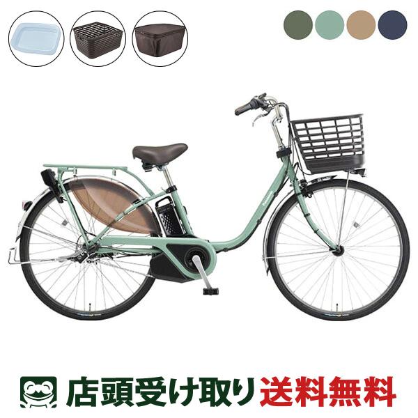 電動自転車 パナソニック 2026 Panasonic ビビEX26 Rカバーセット 純正オプション...