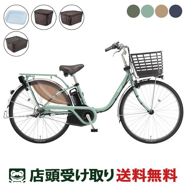 電動自転車 パナソニック 2026 Panasonic ビビEX26 F・Rカバーセット 純正オプシ...