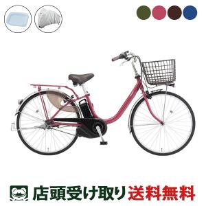 電動自転車 パナソニック 2026 Panasonic ビビL24 サイクルカバーセット 純正オプション [webc385-260713]純正オプション