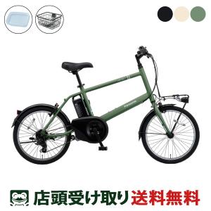 ポイント+5％ 10/18限定　電動自転車 小径自転車 パナソニック 2026 Panasonic ベロスター・ミニ Fバスケットセット 純正オプション [webc450-260713]