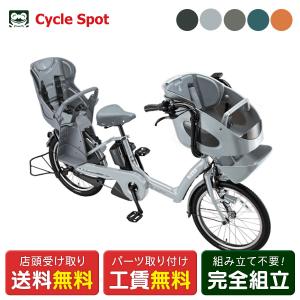 BRIDGESTONE 子供乗せ自転車 BRIDGESTONE(ブリヂストン) 20