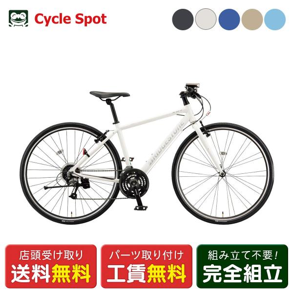 クロスバイク スポーツ自転車 ブリヂストン エックス ビー ワン 700C 2026 BRIDGES...