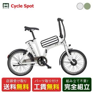 BESV 電動自転車 Votani Q3（ヴォターニ キュースリー） 20インチ 36V
