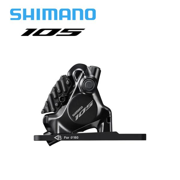 Shimano シマノ BR-R7170 フロント  ブレーキキャリパー 105グレード