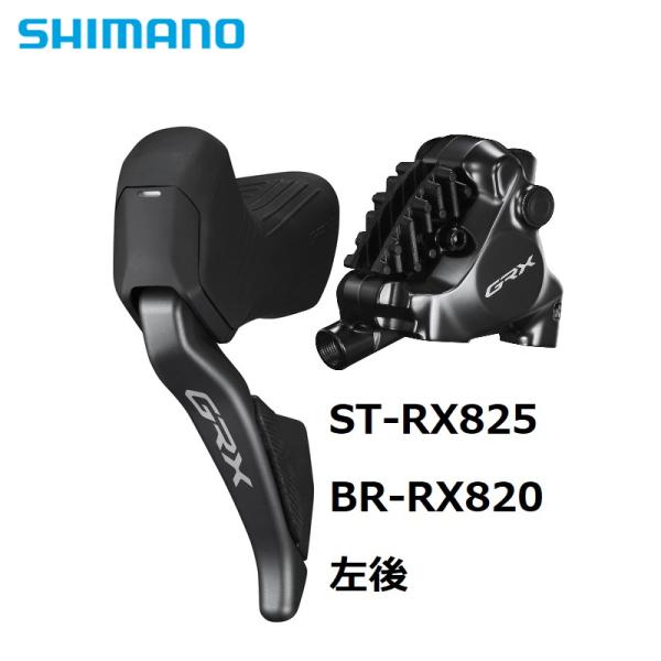 Shimano シマノ ST-RX825L/BR-RX820 Di2 左後 1700mm