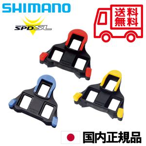 シマノ  SPD-SLクリート SM-SH10 SM-SH11 SM-SH12 SHIMANO 固定 フロート赤