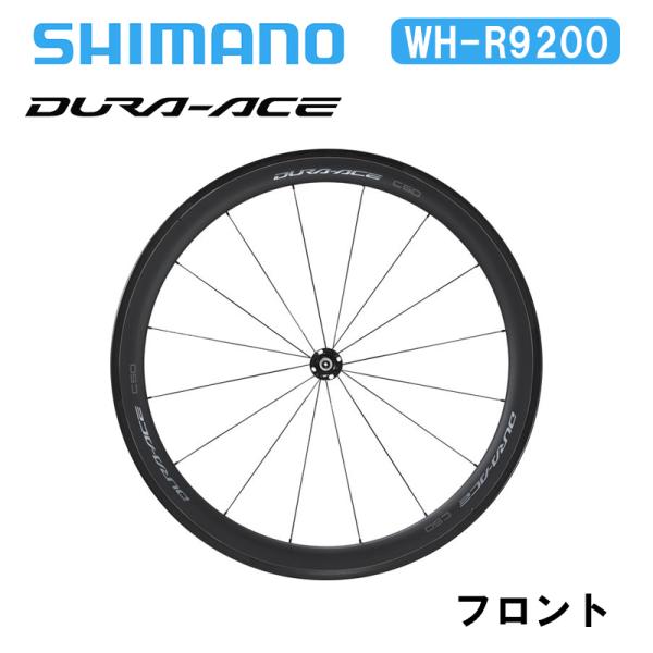 Shimano シマノ WH-R9200 C50 チューブラー フロント デュラエース DURA-A...