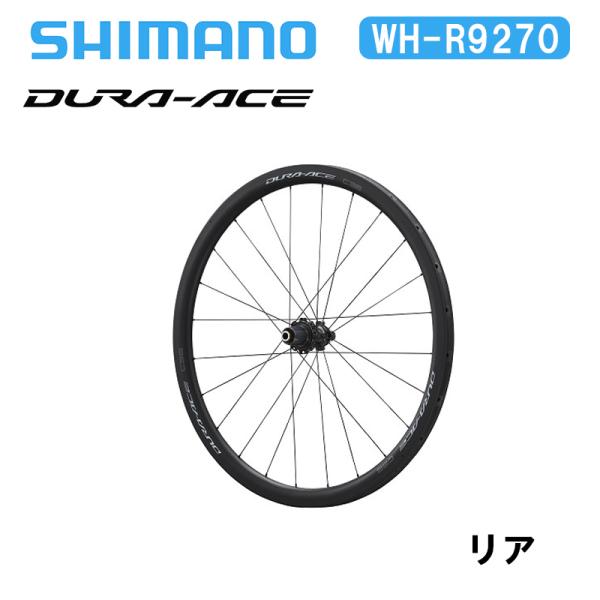 Shimano WH-R9270 C36 チューブラー リア デュラエース ディスクブレーキ カーボ...