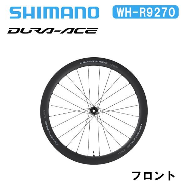 Shimano シマノ WH-R9270 C50 チューブレス フロント デュラエース DURA-A...