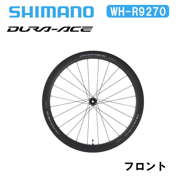 Shimano シマノ WH-R9270 C50 チューブラー フロント デュラエース DURA-A...