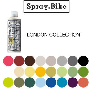 400ml LONDON スプレーバイク Spray.Bike｜cyclick