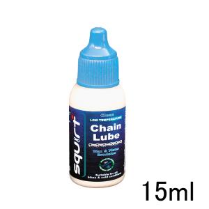 squirt LOW TEMP CHAIN LUBE 15ml (低温)｜cyclick