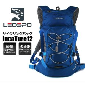 サイクリングバッグ 軽量 コンパクト ハイドレーション対応 ロードバイク バックパック リュックサック 10L 送料無料 LEOSPO IncaTure12