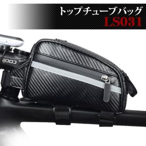 トップチューブバッグ フレームバッグ 自転車 ロードバイク