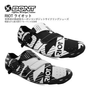 BONT ボント ゼロプラスティー Zero+ T スタンダードフィット Track