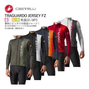 [16%OFF]CASTELLI 21515 TRAGUARDO JERSEY FZ カステリ 春秋冬 重ね着