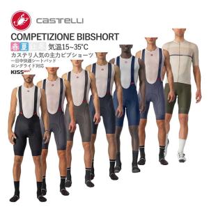 ＜春の感謝祭＞CASTELLI 20006 COMPETIZIONE BIBSHORT カステリ