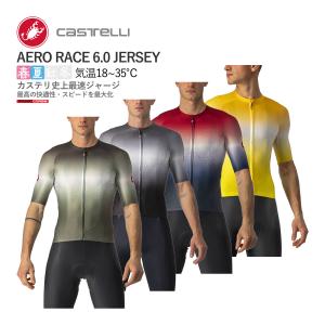 ＜春の感謝祭＞[19(日)迄!タイムセール★22%OFF]CASTELLI 22014 AERO RACE 6.0 JERSEY カステリ エアロレース 半袖ジャージ｜cyclistanet