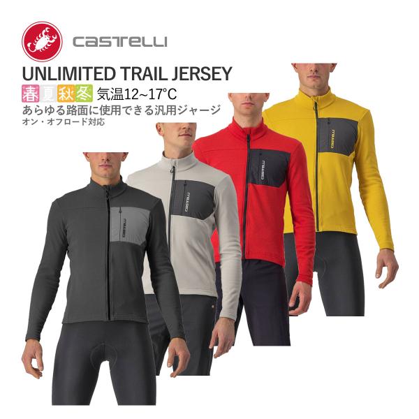 ＜春の感謝祭＞[クリアランス★15%OFF]【取寄】CASTELLI 22505 UNLIMITED...