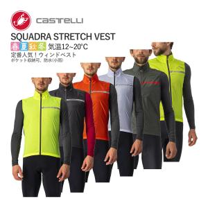 ＜春の感謝祭＞[クリアランス★20%OFF]【即納／取寄】CASTELLI 21512 SQUADRA STRETCH VEST カステリ スクアドラ ストレッチ ベスト｜cyclistanet