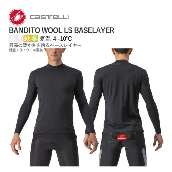 ★14850円〜最安値挑戦中★☆CASTELLI 22532 BANDITO WOOL LS BAS...