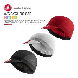 ＜春の感謝祭＞【即納】CASTELLI 18024 A/C CYCLING CAP カステリサイクリング キャップ｜cyclistanet