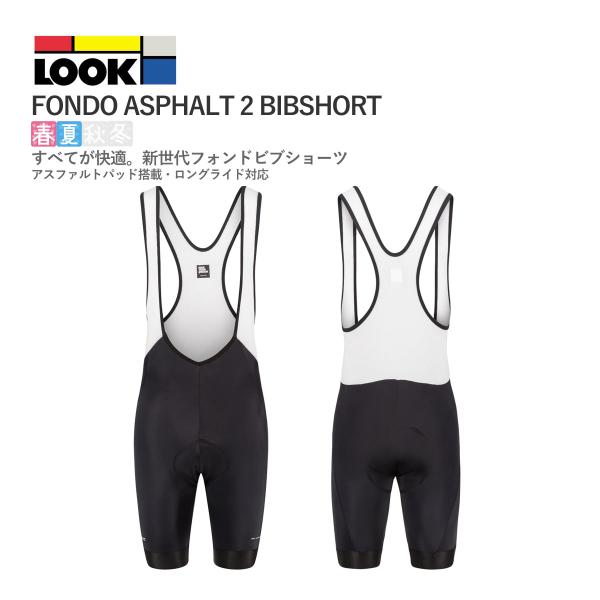 ＜最安値挑戦中＞☆LOOK FONDO ASPHALT 2 BIBSHORT ルック フォンド アス...