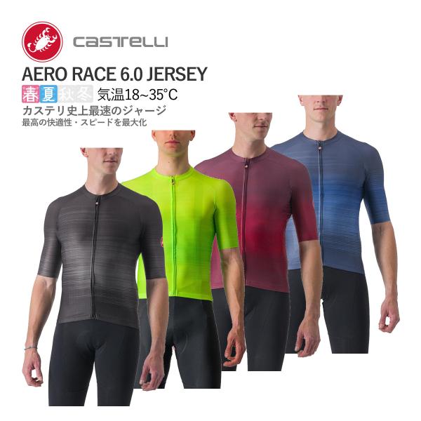 [5%OFF]【取寄】CASTELLI 23009 AERO RACE 6.0 JERSEY カステ...