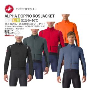 2025年10月】Castelli サイクルジャージのおすすめ人気