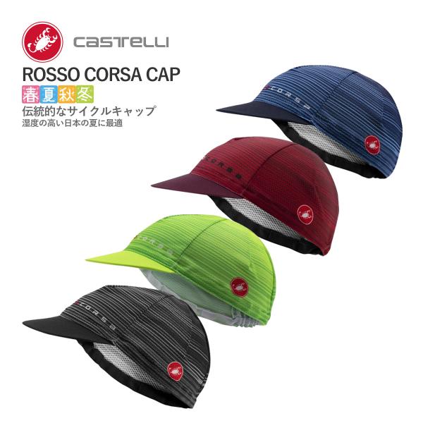 【即納】CASTELLI 23033 ROSSO CORSA CAP カステリ ロッソコルサ キャッ...