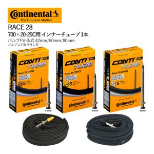 ＜春の感謝祭＞[16%OFF]【即納】CONTINENTAL RACE 28 コンチネンタル インナーチューブ 1本 700x20-25C 42/60/80mm