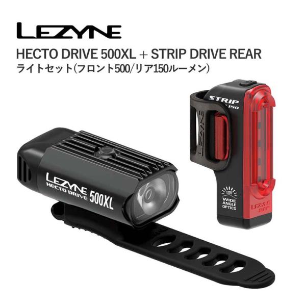 ＜最安値挑戦中＞☆LEZYNE HECTO DRIVE 500XL + STRIP DRIVE RE...