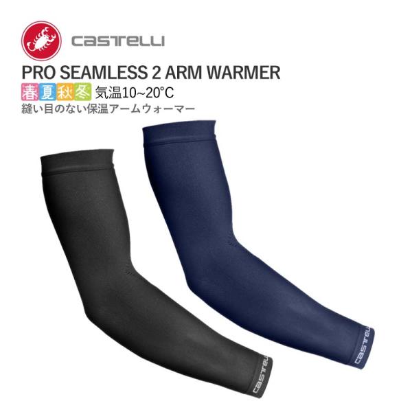 ★3830円〜最安値挑戦中★◎CASTELLI 21541 PRO SEAMLESS 2 ARM W...