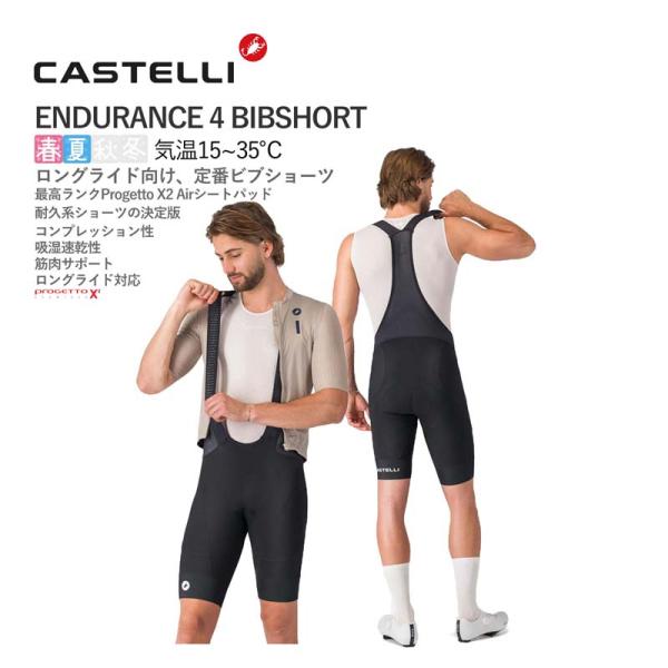 ★21170円〜最安値挑戦中★◎CASTELLI 26003 ENDURANCE 4 BIBSHOR...