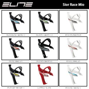 [12%OFF]ELITE Sior Race Mio エリート シオール レース ミオ ボトルケージ/サイクル 自転車