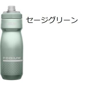 ＣＡＭＥＬＢＡＫ キャメルバック ボトル ポディウム 710ｍｌ ２４ＯＺ　ＮＥＷカラー