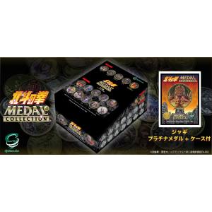 北斗の拳 メダルコレクション VOL.1 【BOX】20個入 プラチナメダルジャギ 原作 Ver. 1.0 ケース付【初回特典 バウンティーハントメダル (非売品)付】｜cyclonejoe