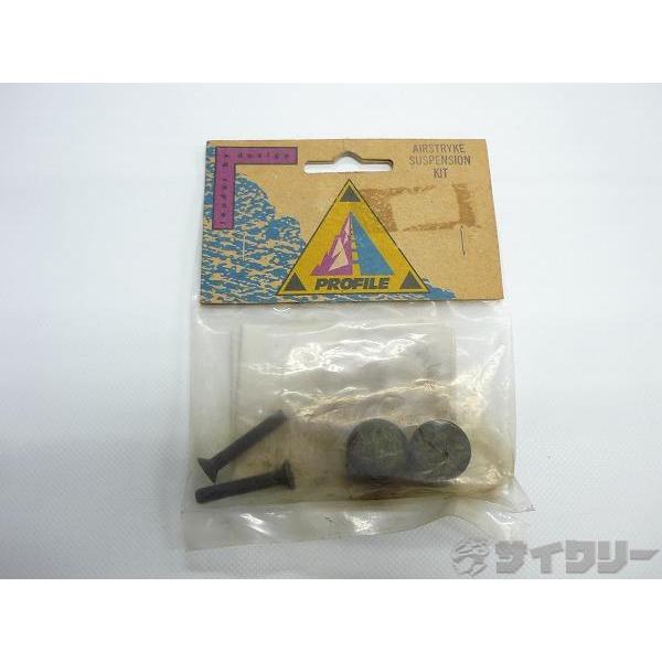 その他  プロファイルデザイン 【SALE】AIRSTRYKE SUSPENSION KIT  - ...