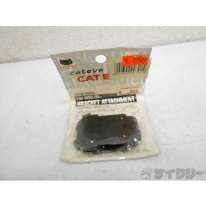 スモールパーツ キャットアイ ブラケットアタッチメント MSC-3DX用 - 中古