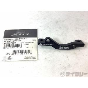 ブレーキ本体 その他 シマノ ディスクマウントアダプターSM-MA-F180S/P - 中古