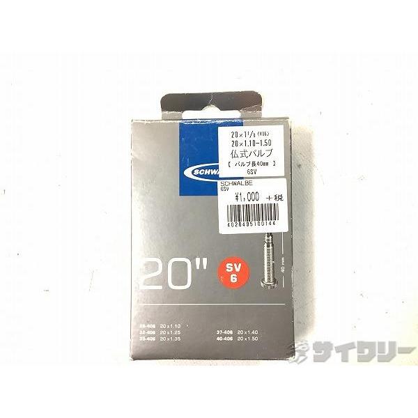 チューブ 700C シュワルベ 仏式チューブ 20x1.10-1.50 40mm - 中古