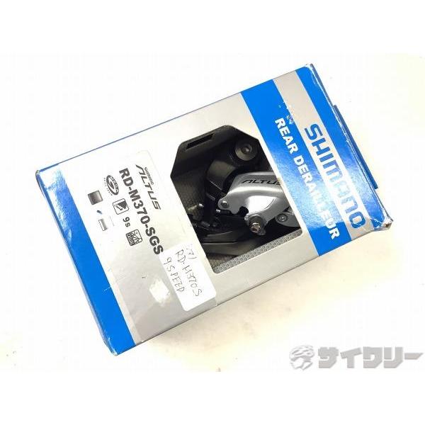 リアディレイラー  シマノ リアディレイラー ALTUS RD-M370 SGS 9s - 中古